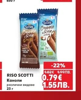 NOCCIOLATA Био какаов крем с лешници
