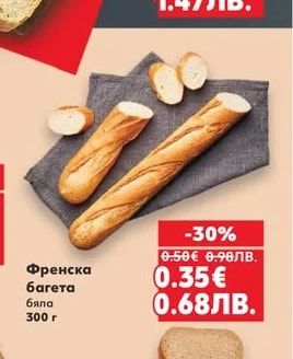Хляб със закваска