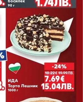Донът пица с домат и босилек