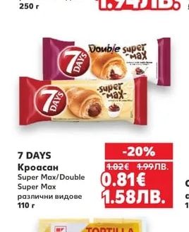 ТИМС Кифлички