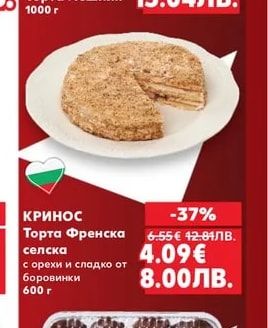 ИДА Торта Лешник