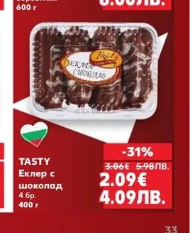 КРИНОС Торта Френска селска с орехи и сладко от боровинки