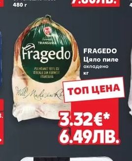 Шеф месар Миникебапчета