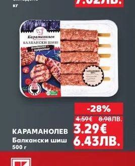 COCO RICO Пилешко мляно месо