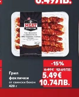 FRAGEDO Цяло пиле