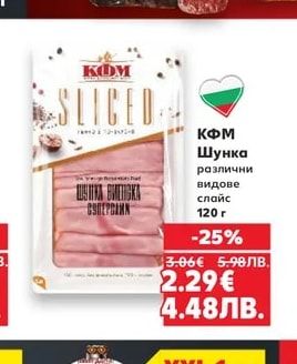 КФМ КФМ Шунка
