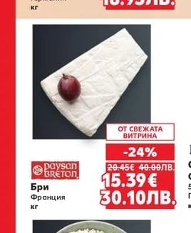 Ементалер полутвърдо сирене