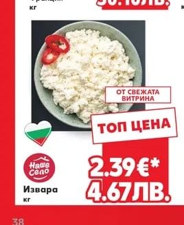 Bauer Сирене