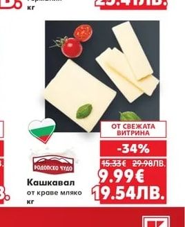 МОЙ ТВОЕ НАШЕ Свежо сирене Топика