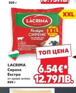 МЕРОНЕ Добруджански кашкавал гюбек