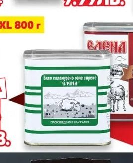 ПОЛИННА Кашкавал от краве мляко