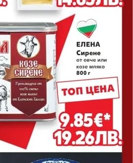 FIVEPI Гауда слайс семейна опаковка