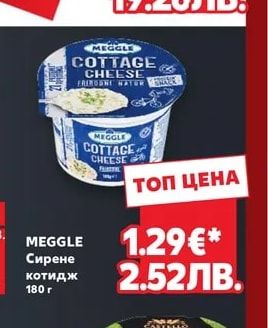 ЕЛЕНА Сирене от овче или козе мляко