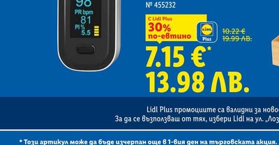 Патладжани