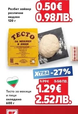 Natural Разбит хайвер различни видове
