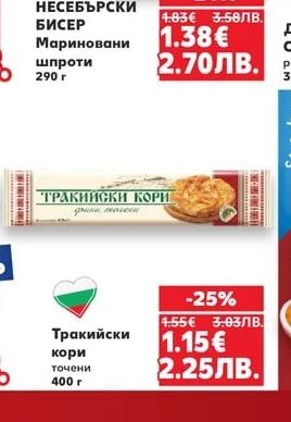 НЕСЕБЪРСКИ БИСЕР Мариновани шпроти