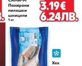 Хек