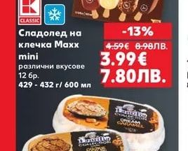 Maxx Сладолед на клечка Маxx mini
