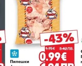 Пилешки фенер