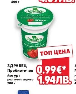 MLEKOVITA Скир