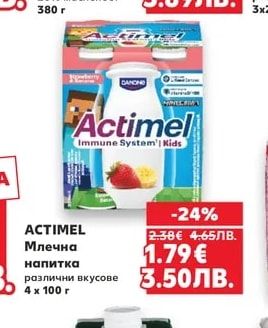 DANONE Заквасена сметана