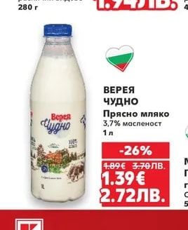 ЗДРАВЕЦ Пробиотичен йогурт