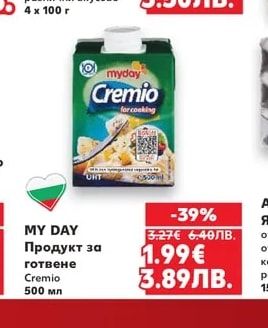 ACTIMEL Млечна напитка