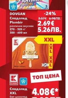 DOVGAN Сладолед Plombir