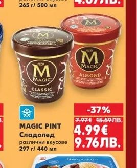 HIGH EIS Протеинов сладолед