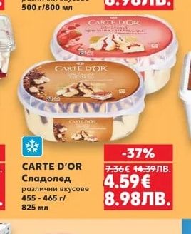 BARATTOLINO Джелато