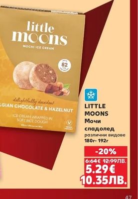LITTLE MOONS Мочи сладолед