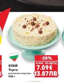 ЕЛЕЙ Торта