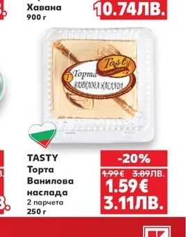 TASTY Торта Ванилова наслада