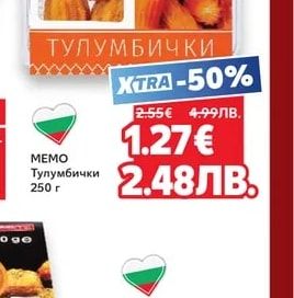 MEMO Тулумбички