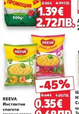 ИНКОМ Ориз промопакет