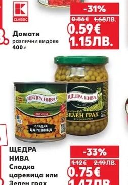 CLASSIC Домати