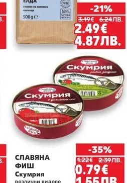 ES Брашно от елда