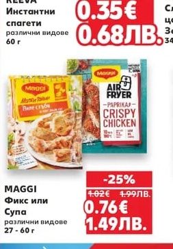 REEVA Инстантни спагети