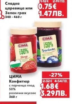 ЩЕДРА НИВА Сладка царевица или Зелен грах
