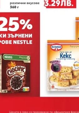 ЦИМА Конфитюр с парченца плод 50%