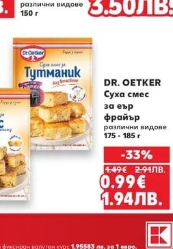 ROIS Сурови ядки