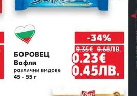 СЕЗОНИ Шоколадови бонбони