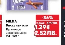 MILKA Бисквити или Пръчици