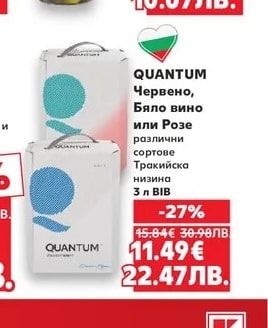 MEZZEK Червено, Бяло вино или Розе различни сортове Тракийска низина