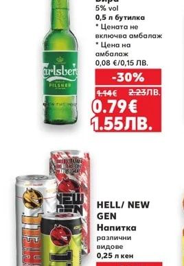 CARLSBERG Бира