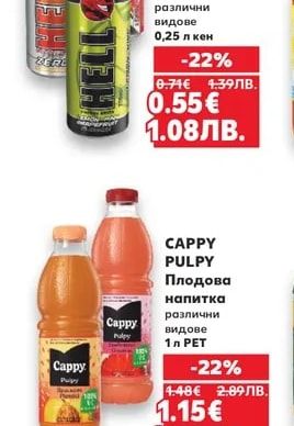 HELL/ NEW GEN Напитка