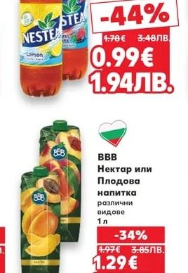 NESTEA Студен чай