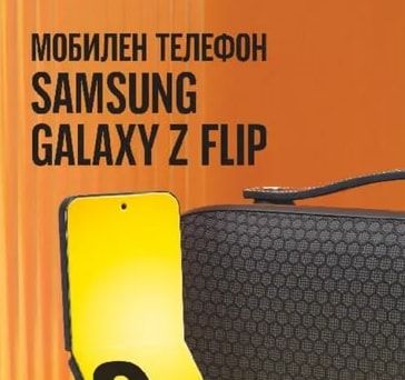Samsung МОБИЛЕН ТЕЛЕФОН SAMSUNG GALAXY Z FLIP