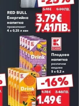 Red Bull RED BULL Енергийна напитка