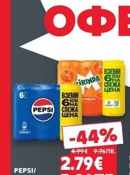 Pepsi/Mirinda PEPSI/MIRINDA